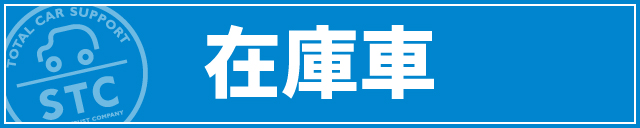フレアワゴンカスタムスタイル