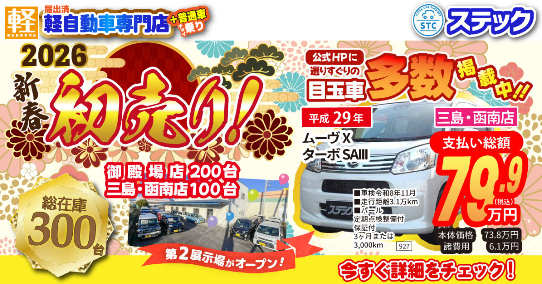 HPから来店予約で嬉しい特典あり◎スムーズなご案内が可能です♪