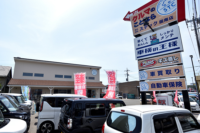 ステック 三島・函南店