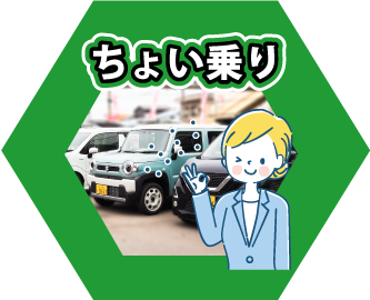 軽自動車 ちょい乗り